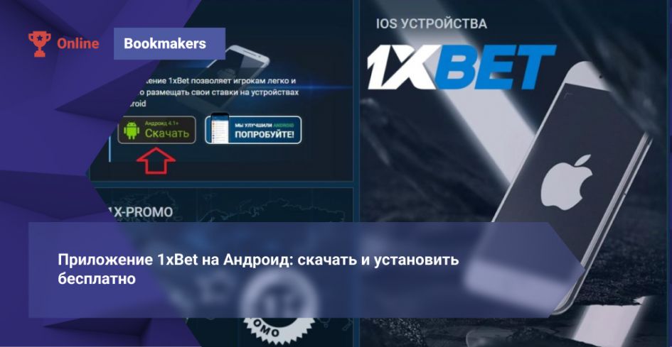 1xBet Kenya Mobile Betting — Guide to Apps, Features and Tips 16 1xBet Kenya Mobile Betting — Guide to Apps, Features and Tips 16