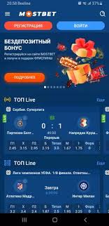 Discover the Thrills of Online Betting with Mostbet -1042780934 Discover the Thrills of Online Betting with Mostbet -1042780934