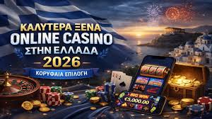 Ελληνικό Καζίνο Online Ο Απόλυτος Οδηγός για Παίκτες